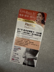 PROVEN PROBIOTICS 益生菌