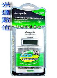 ~光達數位~ 祥業 Samya LCD快速4顆充放電器 TG2900 3號電池 4號電池 低自放電電池