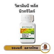 Vitamin B Plus Nutrilite Complex Amway Contains 60 Capsules.