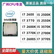 i7 2600  3770 3770K 2700K 2600K 2600s 3770s 1155接口散片CPU