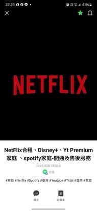 #NETFLIX 網飛4K  手機單月$50 共享