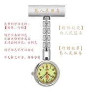 Silver Metal T-Shaped Student Nurse with Small Horizontal Nurse Watch Laser Lettering Cute Nurse Wat