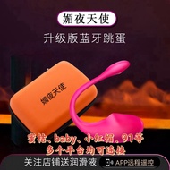 Night Angel Lovense Lush Flat Vibrator Bluetooth Wireless Remote Control Female Anchor Outdoor Wear