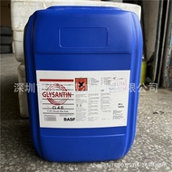 BASF Antifreeze（BASF）GLYSANTING48G30G40Machine Tool BMW Coolant Long-lasting