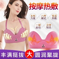 Breast Enlarging Instrument Chest Massager Enlarged Kneading Hot Compress Breast Underwear Flat Chest Drooping Hyperplas