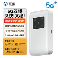 互电5G随身wifi6免插卡移动wifi无线网卡便携式热点4g路由器无限笔记本电脑车载通用2025款上网宝 充电款 顶配5G双网WiFi6 3000毫安电池