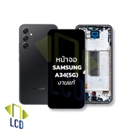 หน้าจอ samsung A34 (5G) งานแท้ จอA34 หน้าจอA34 จอซัมซุงA34 จอมือถือ หน้าจอโทรศัพท์ อะไหล่หน้าจอ (มีก