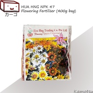 🔥SG Wholesale🔥 Hua Hng NPK 47 Flowering Fertilizer 400gm