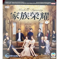 TVB Drama Modern Dynasty (USED)