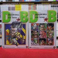 (แยกเล่ม) ดราก้อนบอล DRAGONBALL เล่มที่ 1-41 (พิมพ์ใหม่เริ่มต้น) หนังสือการ์ตูน มังงะ ดรากอนบอล DRAGON BALL