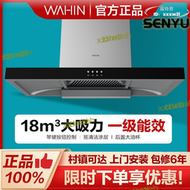 【】出品華凌抽油煙機h4家用廚房小型大吸力側吸頂吸式h2s/t33/h8