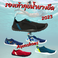 รองเท้าลุยน้ำ รองเท้าลุยน้ำยางยืดผู้ใหญ่ รองเท้าชายหาด SUBEA Adult Elasticated Water Shoes Aquashoes 120