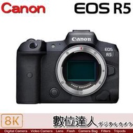註冊送LPE6NH電池 4/1-5/31【數位達人】公司貨 Canon EOS R5 單機身 / 8K 4500萬畫素