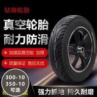Electric Scooter Vacuum Tire300-10/350-10Thickened Outer Tire Scooter Vacuum Tire Modification