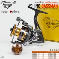 รอกตกปลา ASHINO BASSMAN อาชิโน่ แบทแมน น็อปแต่งสุดเท่ส์ ใช้งานลื่นๆ