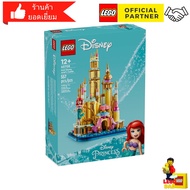LEGO 40708 Disney Mini Ariel.s castle (557 pcs) by Brick Family