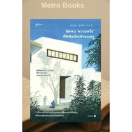 Book: Meeting Of Hope At The Dewu Chankisong Museum glow