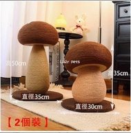 全城熱賣 - 貓抓板--Lazy pets劍麻耐抓不掉屑【2個裝】劍麻小+劍麻大香菇組合