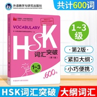 HSK Vocabulary Book Level 1-3-Pre-Order Product Chinese And English Hsk1-3 2