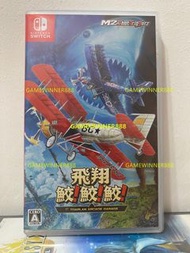 《今日快閃價》（中古二手）日版 Switch NS遊戲 經典射擊 飛機遊戲 合輯 飛翔鮫！鮫！鮫！ / 飛翔鮫！鮫！鮫！ Hishou Same! Same! Same! 飛翔鮫！鮫！鮫！日文版（收錄