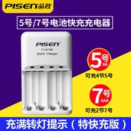 Pinsheng No. 5 Battery Charger 4 Slots NiCd NiCd Rechargeable Battery Charging Box Standard No. 7/9v