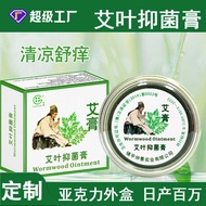 Aaaaa Aa Mosquito Mugwort Bite Insect Purple Grass Cream Summer Anti-Mosquito Itch Relief Childre