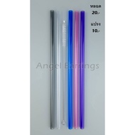 Hard Plastic Tube For Tyso Can Be Used With Both 30 oz And 20 Glasses Available In Many Colors.