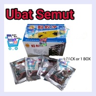 Semut / 蚂蚁净 / Ant powder