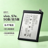 Suitable for vivo S7e Battery 5G Vitality Version S7e Brand New Electric Board A Product Battery Mod