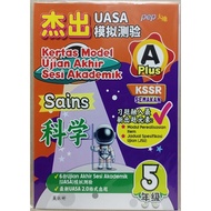 杰出 UASA 模拟测验 KERTAS MODEL UASA A PLUS SAINS TAHUN 5 (PEP) 2025