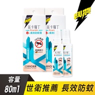 興農 派卡瑞丁8小時長效防蚊液/ 80mlx2組