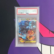 💜 25/4: Ptcg Pokemon Card M2 PSA10 日版 色違Mega 超級噴火龍X EX SAR 110/080