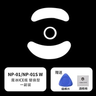 แผ่นรองเมาส์ UnusualWaySports Magic Ice GPW3 Viper Snake 3 มือเล่นเกมระดับมืออาชีพ แผ่นรองเมาส์แบบผิ