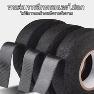 Flame Retardant Tape For Cars Cloth 15 Meters