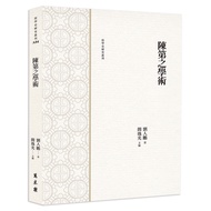 Chen Dizhi Academic 11101016381 Taaaze Reading Book Life Online Bookstore