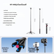 Ulanzi | ขาตั้งกล้องและโทรศัพท์มือถือแบบหลายฟังก์ชัน