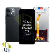 หน้าจอใช้สำหรับ Realme C71 งานแท้ C71 หน้าจอโทรศัพท์ อะไหล่จอมือถือ (มีการรับประกัน)