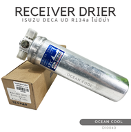 ไดเออร์ อีซูซุ เดก้า / UD R134a ไม่มีบ่า DI0040 RECEIVER DRIER ISUZU DECA / UD R134a  ISUZU ELF ROCKY รีซีฟเวอร์ ดรายเออร์ อีซูซุ เดกา เอลฟ์ ร็อกกี้