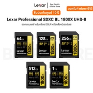 Lexar Professional SDXC BL 1800X UHS-IIออกแบบมาสำหรับกล้อง DSLR หรือกล้องมิเรอร์เลส รับประกัน 10 ปี