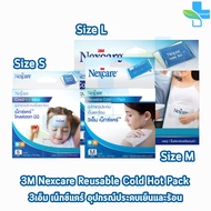 3M Nexcare Cold Hot Pack Size S,M,L เน็กซ์แคร์ อุปกรณ์ประคบเย็นและร้อน ทุกขนาด [1 กล่อง] แผ่นเจลประคบร้อน/เย็น 901