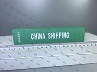 OO 1/76 40尺 冷藏貨櫃 集裝箱模型 CHINA SHIPPING凃裝 中國海運