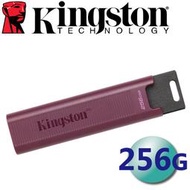 含稅 金士頓 Kingston 256G Type-A USB 3.2 Gen 2 隨身碟(DTMAXA/256GB)