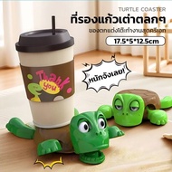 Sea Turtle Shape Coaster Sea Turtle Shape Coaster Sea Turtle Shape Coaster Sea Turtle Shape Decorati