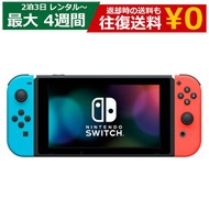 【クーポンで最大20％OFF】 レンタル ゲーム Nintendo Switch 任天堂 ニンテンドースイッチ 本体