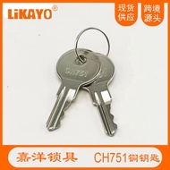 CH751 COPPER KEY 铜钥匙 8025铜钥匙锁 转舌锁 铁钥匙KA600 Lbxti