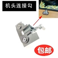 Vintage Sewing Machine Parts Original Household Machine Head Connection 3O2G