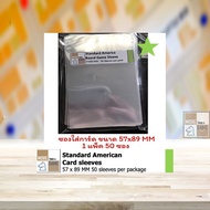 Game Board Card Holder Size 57x89 mm. (Standard American Sleeves)