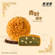 [Free Gift1] 香港香 x 老夫子 烤皮月饼 🥮 Hong Kong Bay Mooncake