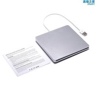 【熱賣速發】專用bookair pro筆記型電腦外接光碟機盒dvd燒錄機吸入式usb