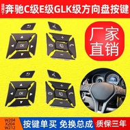 W204E Level W212GLK Switch Mercedes-Benz C Grade Steering Wheel Steering Wheel Grade Buttons Suitabl